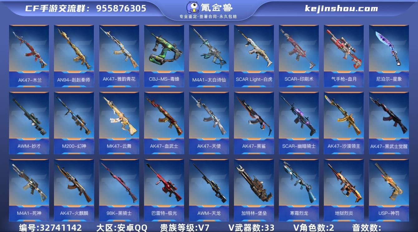 x2238  VIP7级，势至尊，王心，王...