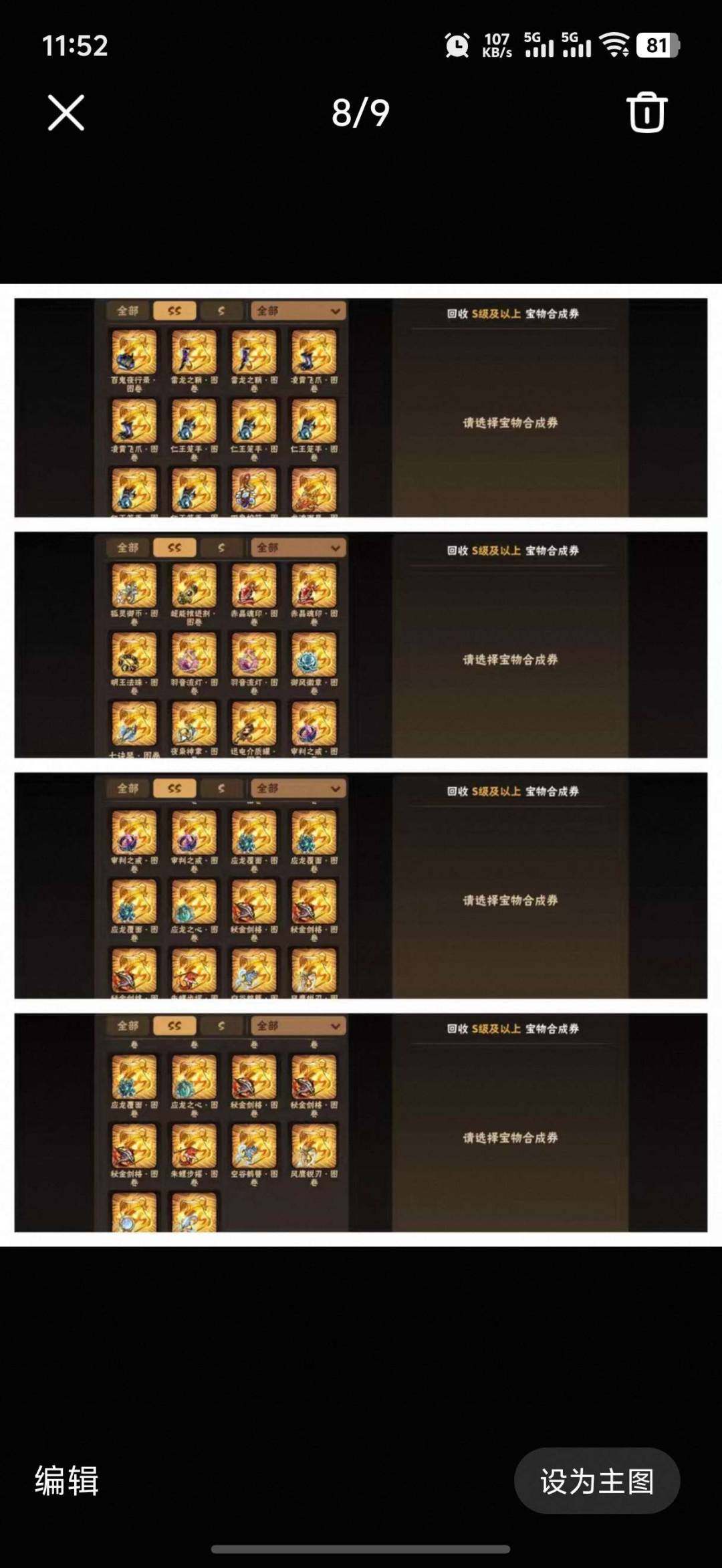 卖家说:6命雷羿3+3，
6命水鹤3+3，...