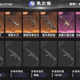 优选商品