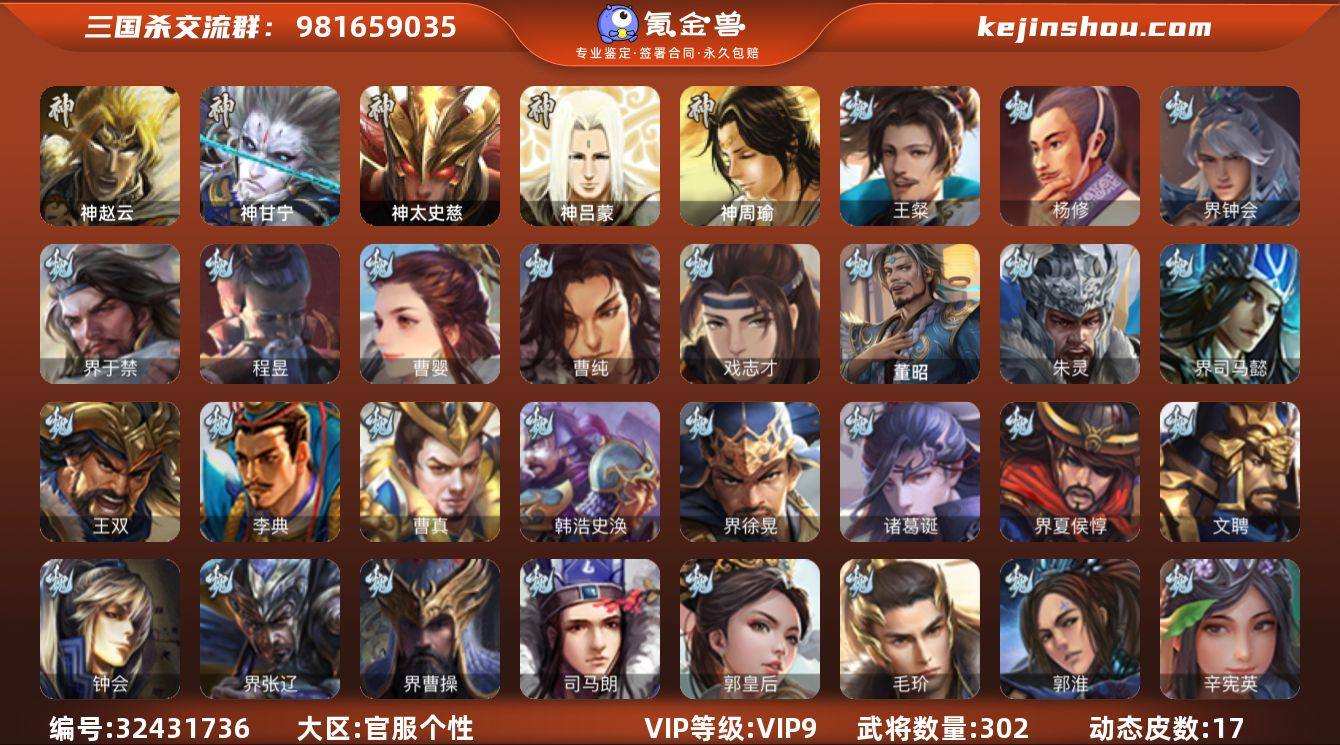 VIP等级: VIP9 官阶: 骠骑将军 ...