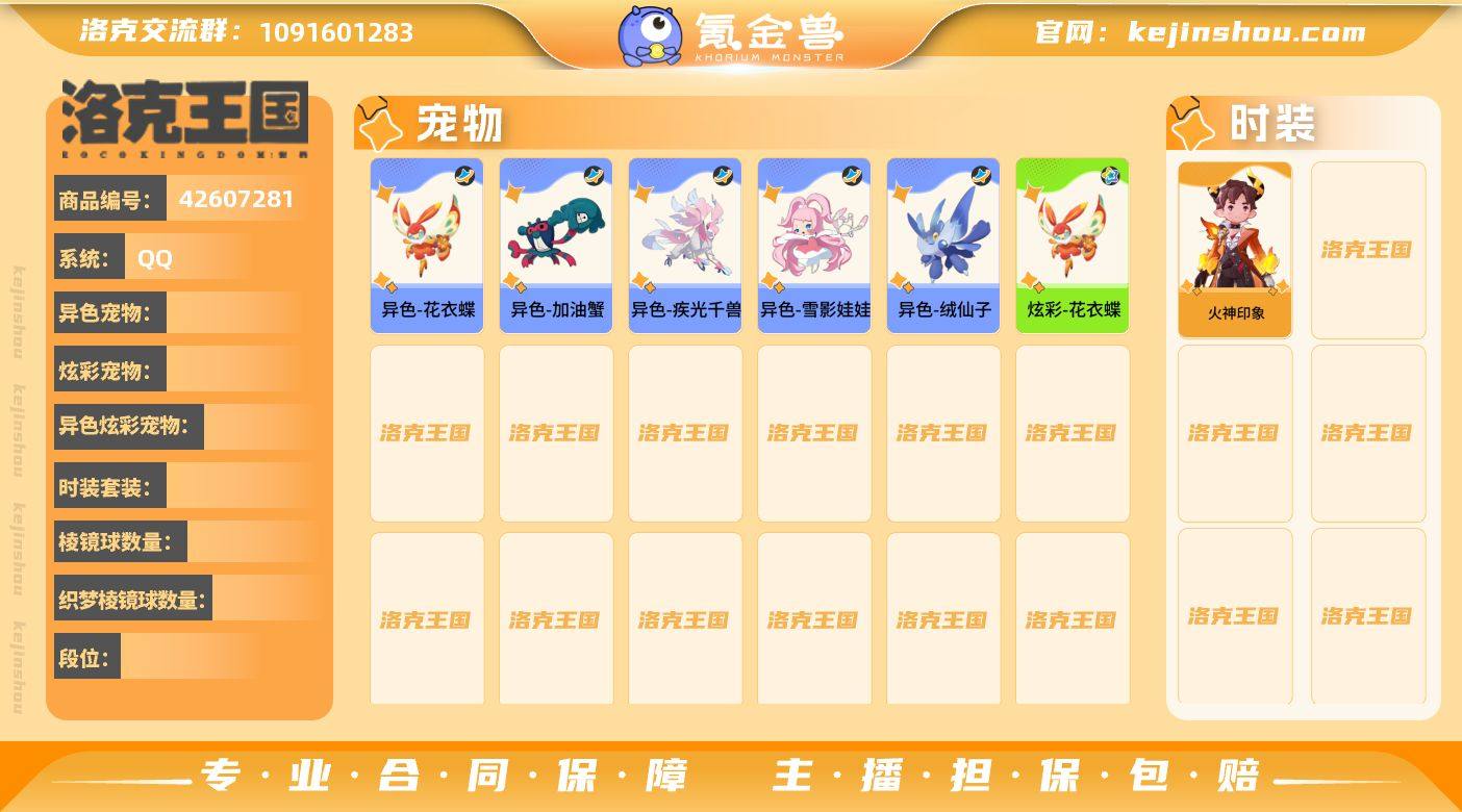 实名:可二次实名 是否支持人脸包赔:不支持...