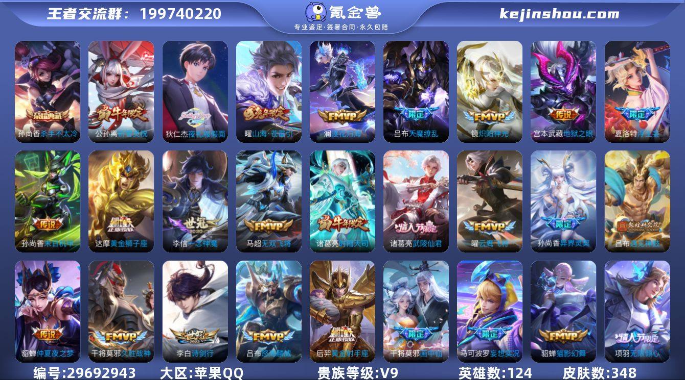 编号90536 可二次 v9 贵族积分13...