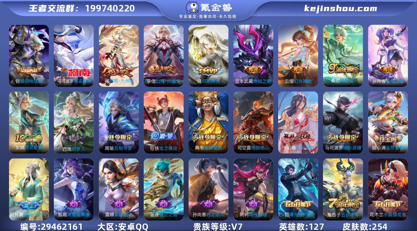 MCK619846 【凯典藏/基德】 皮肤...