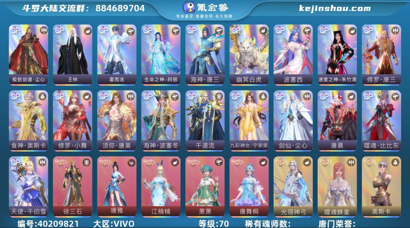 评分:0 江楠楠，唐雅，唐舞桐，萧萧，徐三...