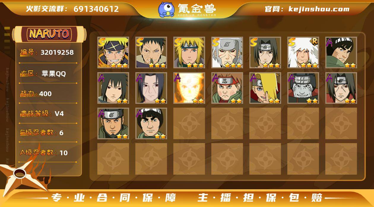 MCK630445 【400w战力破面死二...