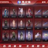 优选商品