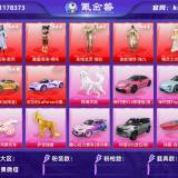 优选商品