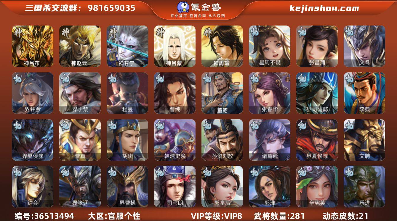 VIP等级: VIP8 官阶: 骠骑将军 ...