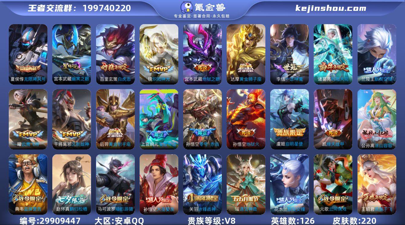 C-AN12579 安卓QQ V8 220...