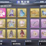 优选商品