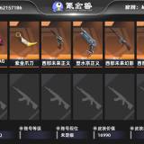 优选商品