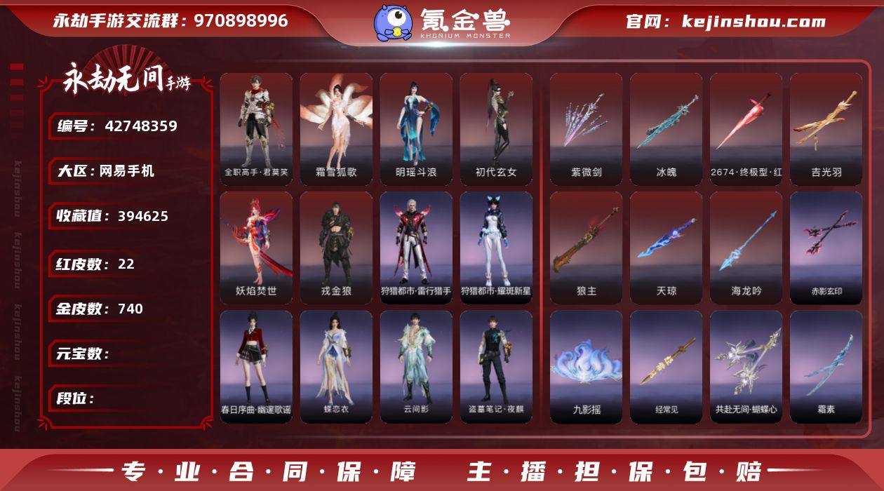 0DHTC7红皮数: 22 金皮数: 74...