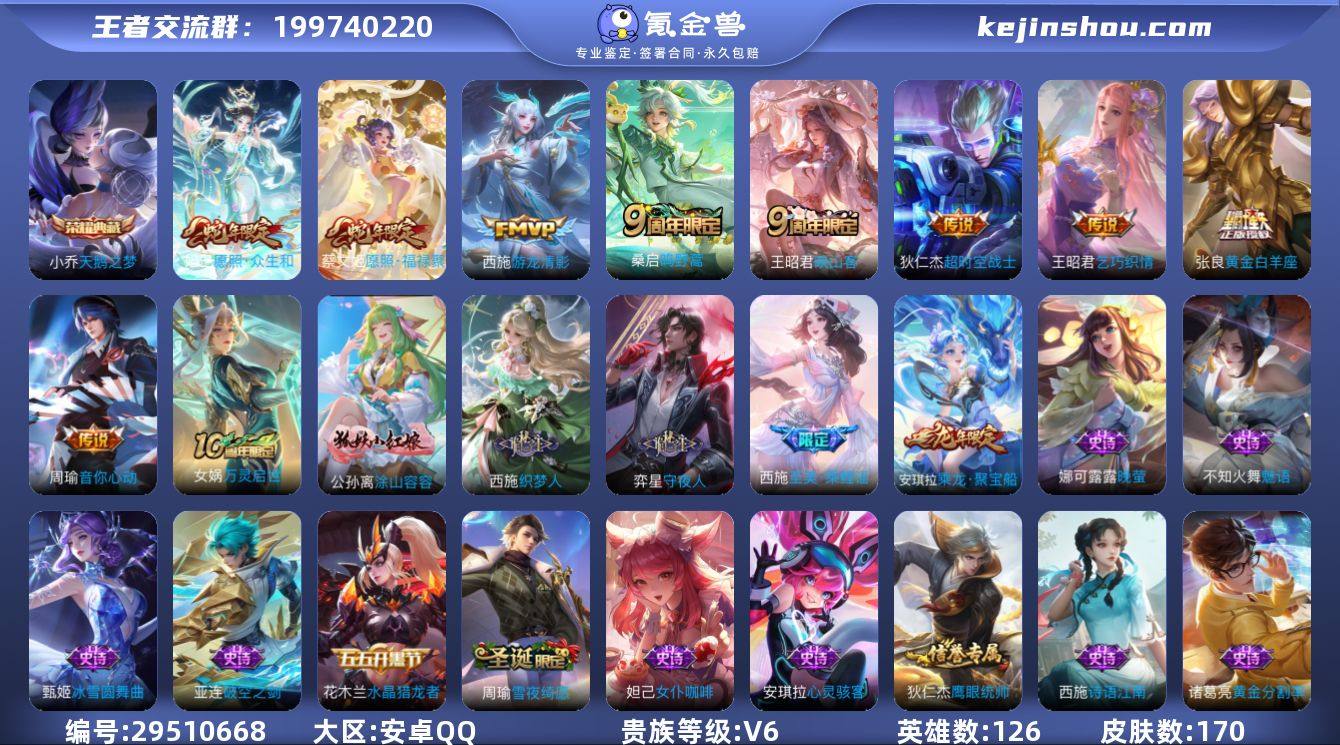 超值法师射手号 【实名: 可修改 性别: ...