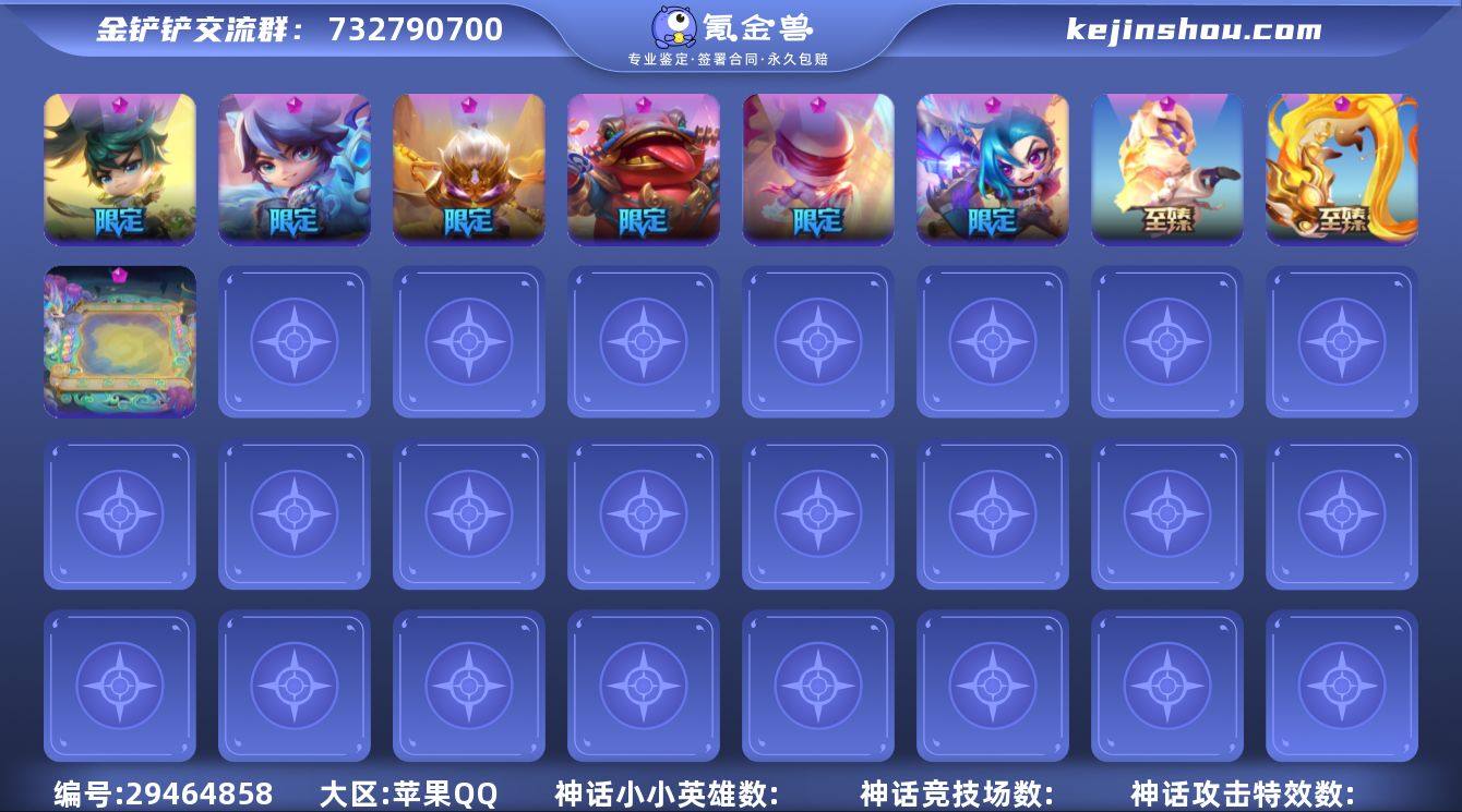 MCK619669 【灵蛇补天石,神龙之巅...