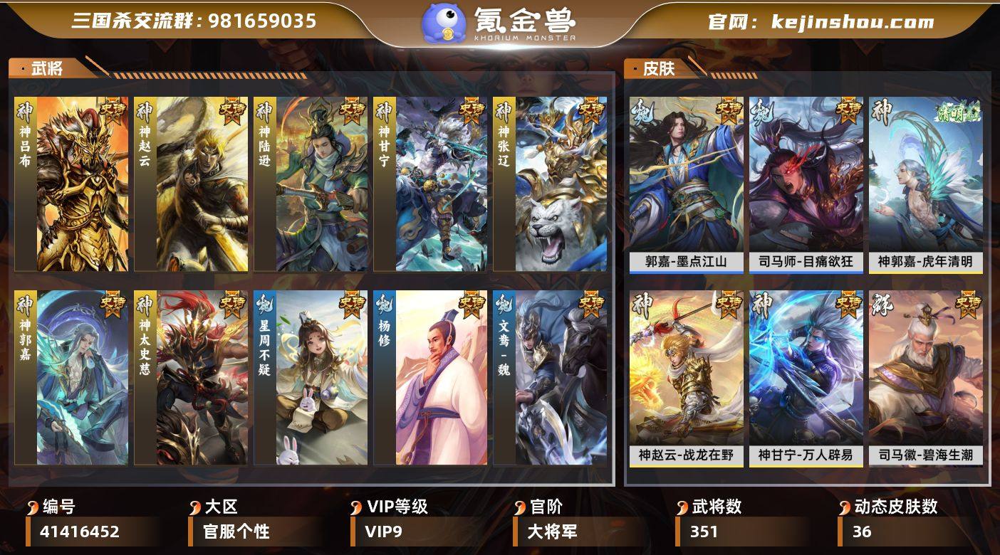 VIP等级: VIP9 官阶: 大将军 武...