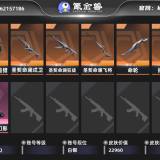 优选商品