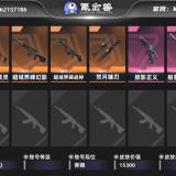 优选商品