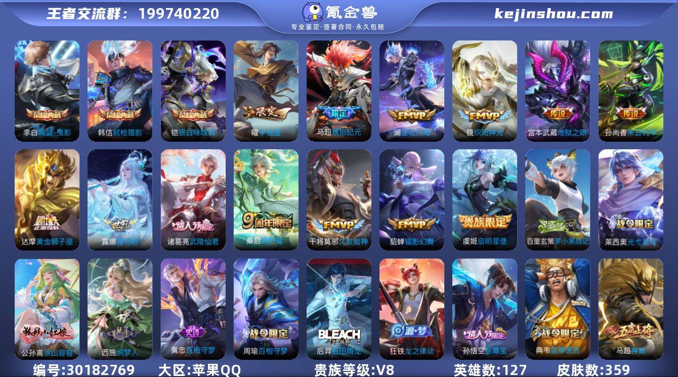 实名: 可修改 贵族等级: V8 英雄数:...