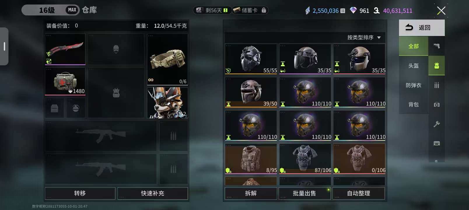 网易支付状态:未注册 换绑冷却:无冷却 宠...
