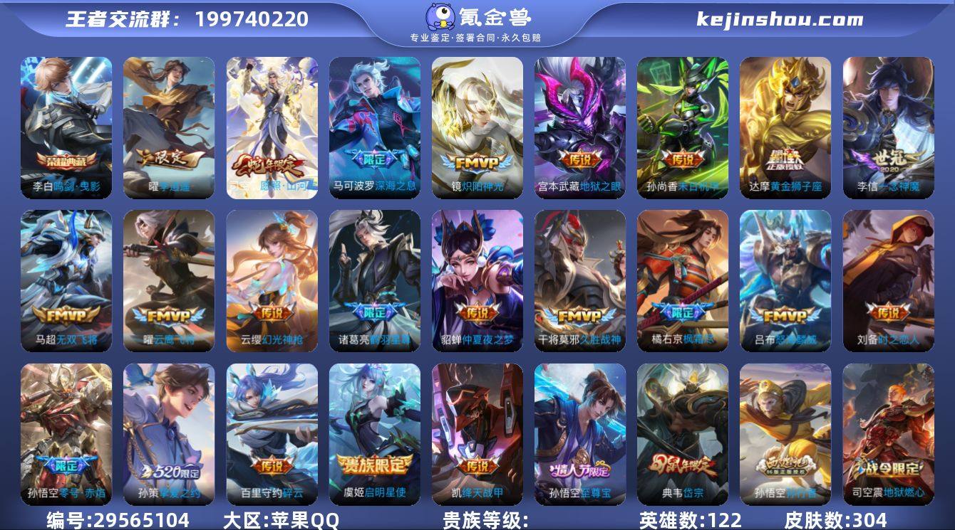 QS161【1典藏2星元22传说】V8-3...