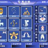 优选商品