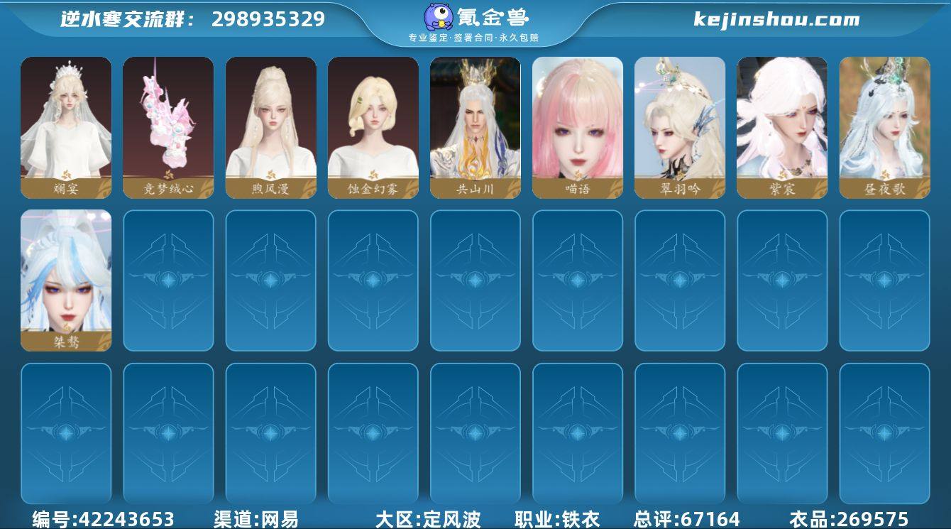 天赏石外观: 紫宸,翠羽吟,桀骜,昼夜歌,...