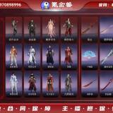 优选商品