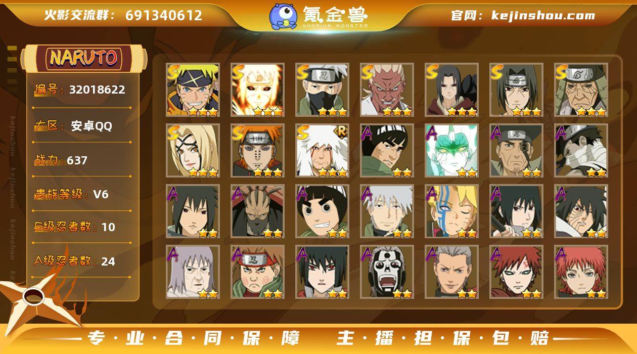 MCK630460 【（可转苹果）637W...