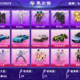 优选商品