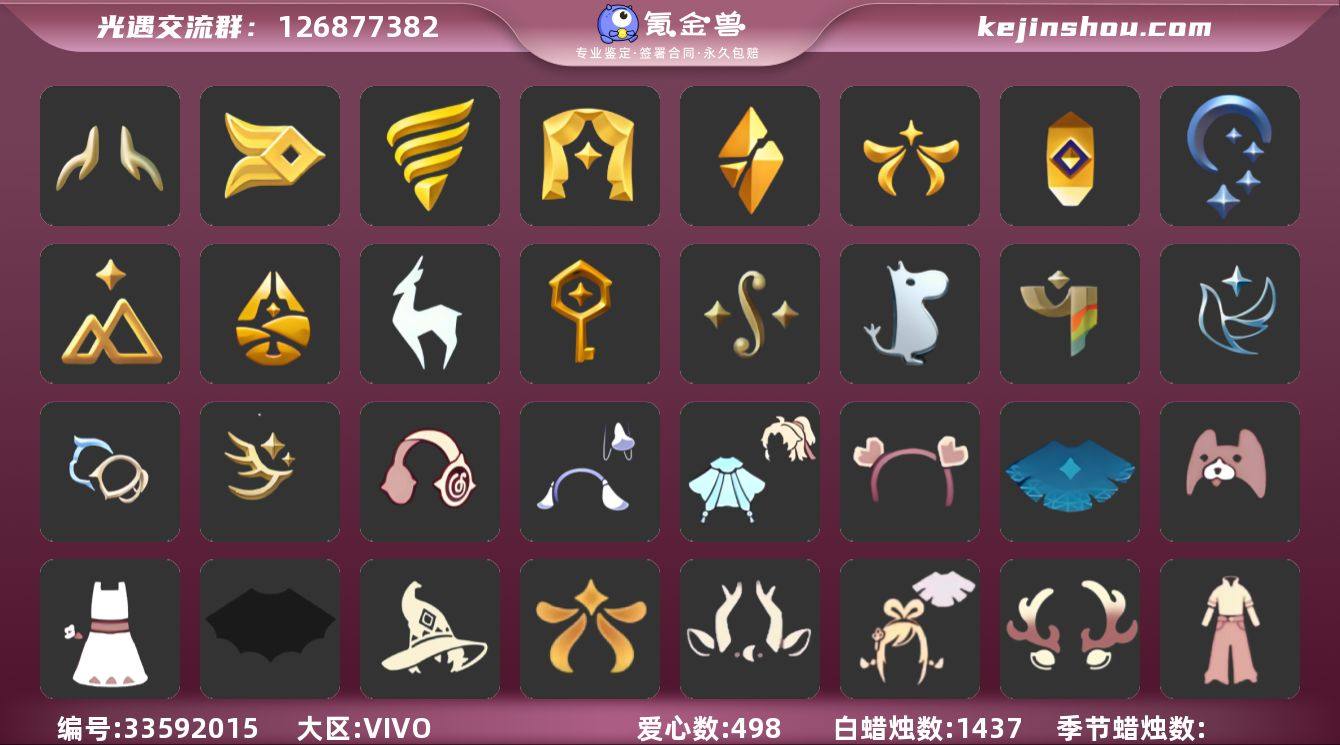 账号类型: 手机账号 季节已毕业: 风行季...