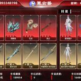 优选商品