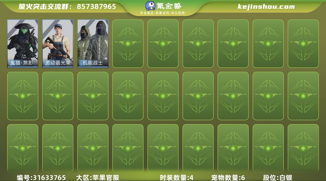 网易支付状态:可注销 换绑冷却:无冷却 时...