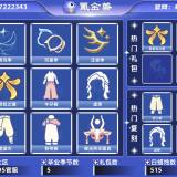 优选商品