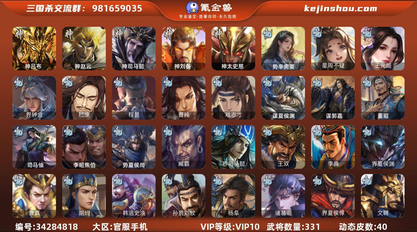 VIP等级: VIP10 官阶: 大将军 ...