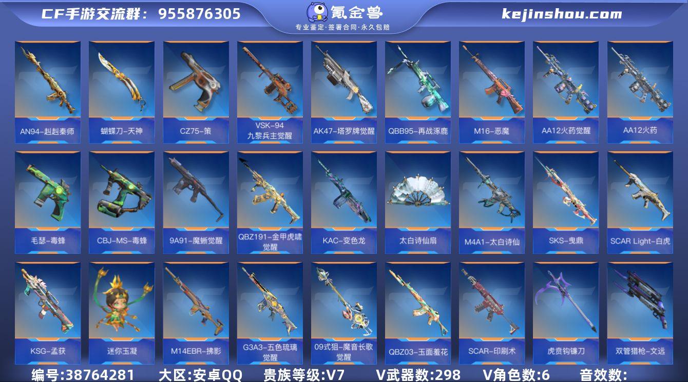实名: 可修改 贵族等级: V7 v武器:...