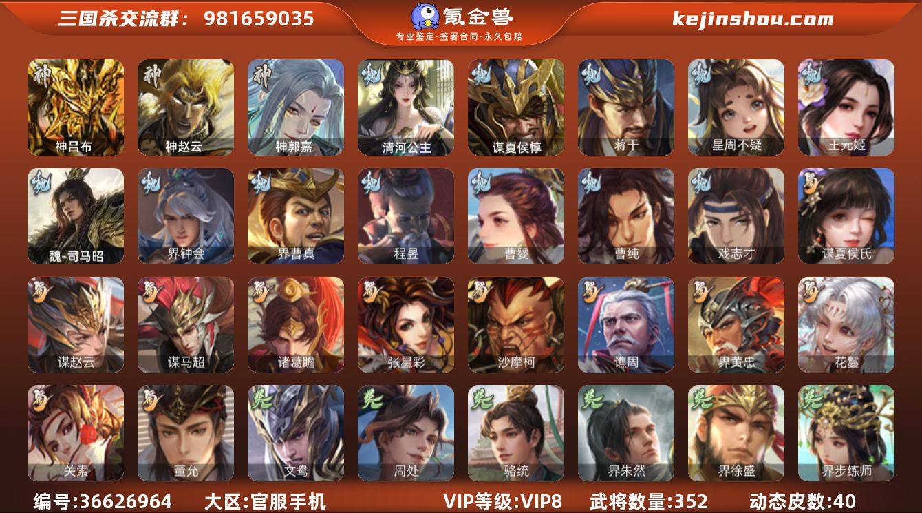 VIP等级: VIP8 官阶: 大将军 武...