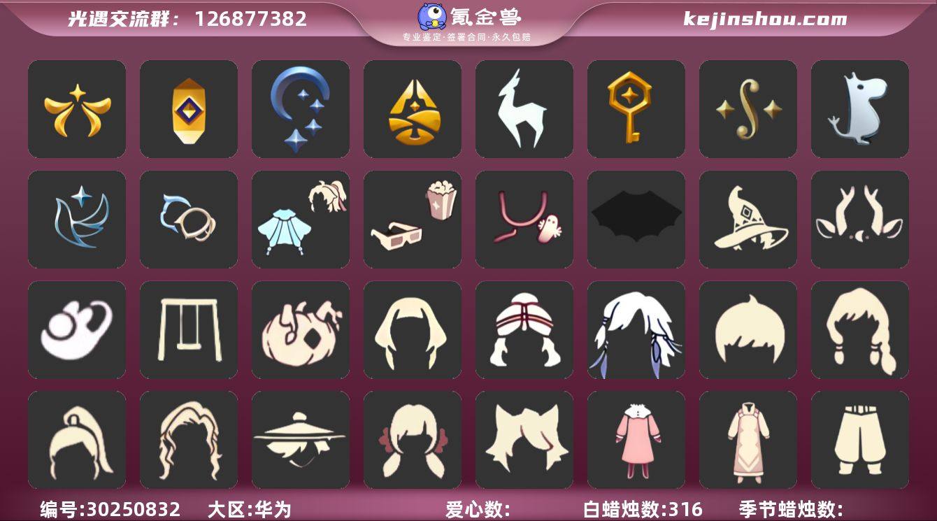 11季11翼蝙蝠套巫师帽武士裤海洋发型四叶...