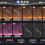 优选商品