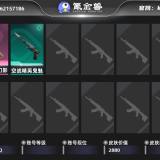 优选商品