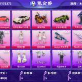 优选商品