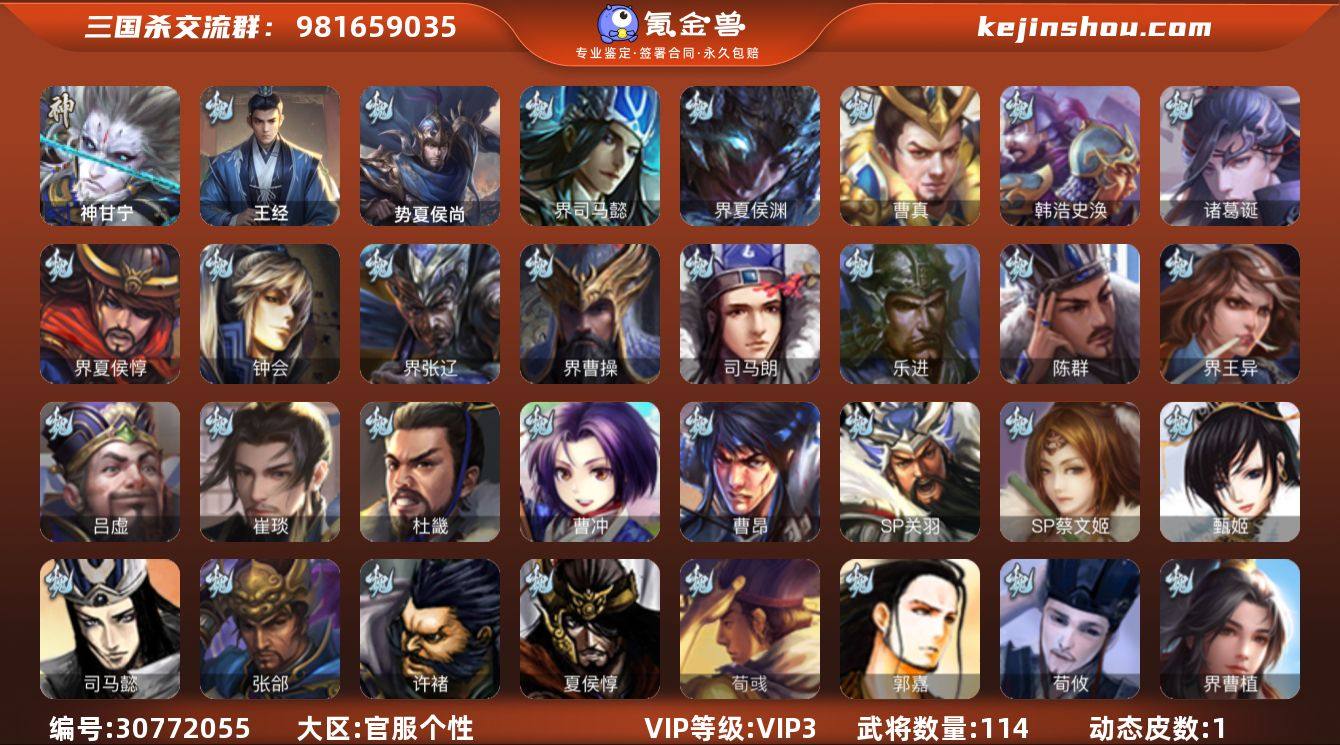 VIP等级:VIP3 官阶:校尉 史诗武将...