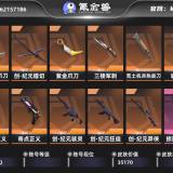 优选商品