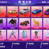 优选商品
