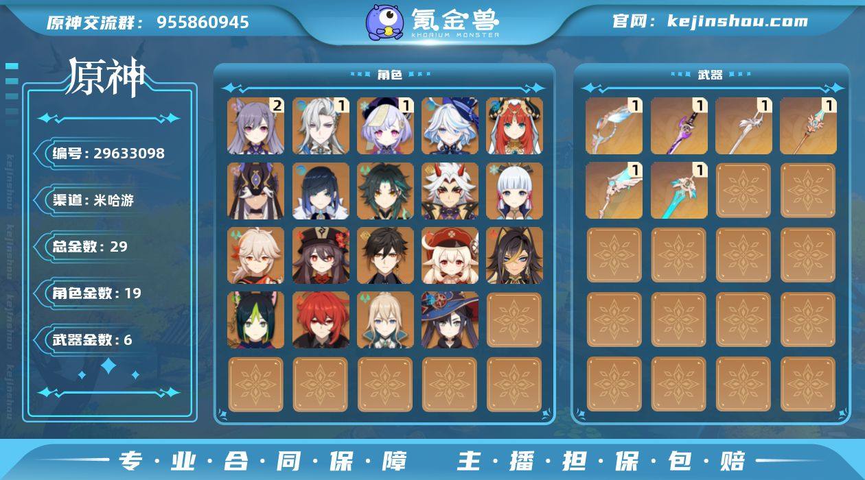 【YSZG490】58级/29黄/女主/1...