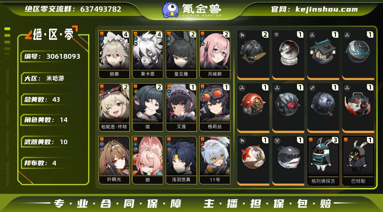 邮箱: 未绑定 男/女主: 女主 总黄数:...