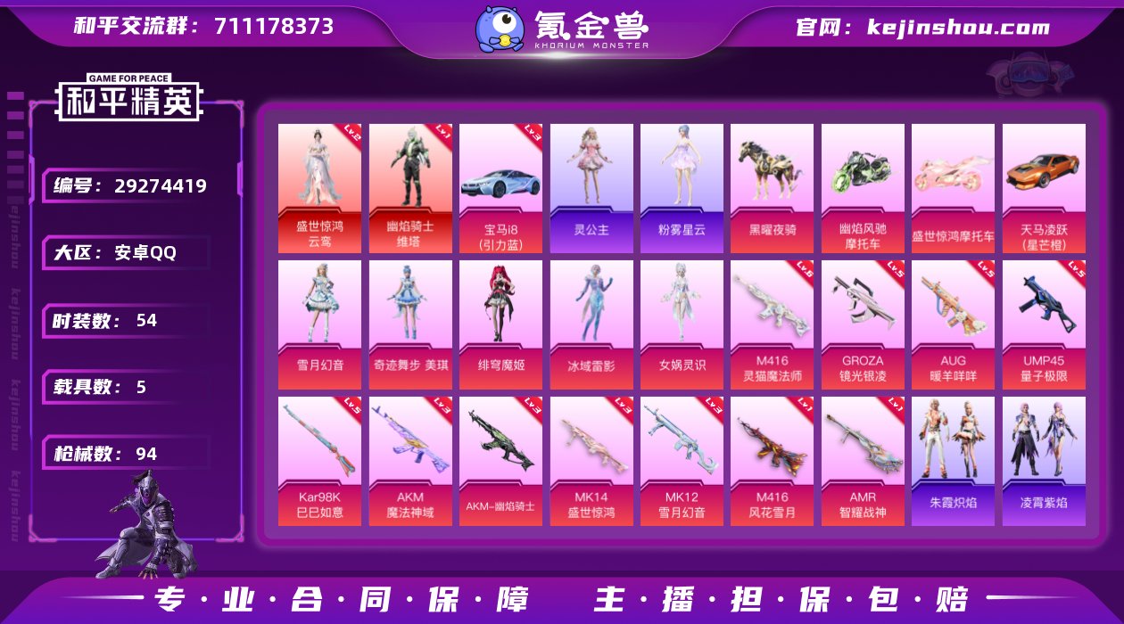 扭蛋碎片708【暑期末清货/特价急出/永久...