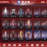 优选商品