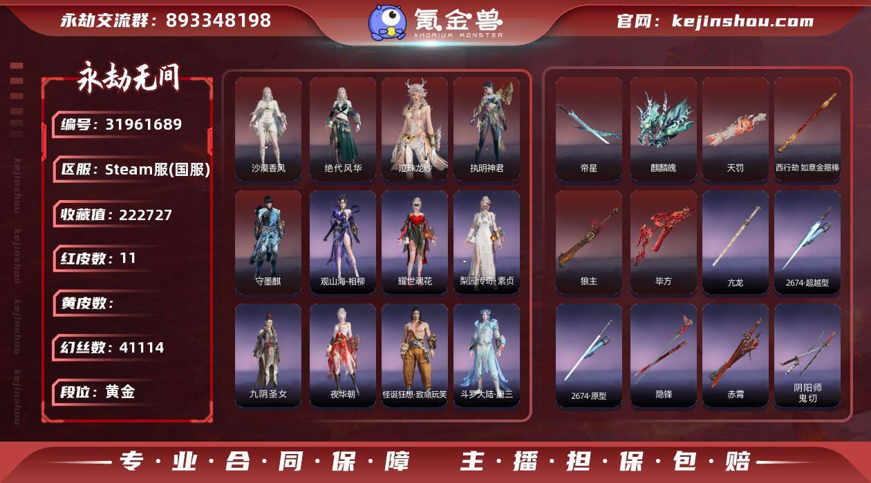 守墨麒 麒麟魄 金箍棒【红皮】：绝代风华(...