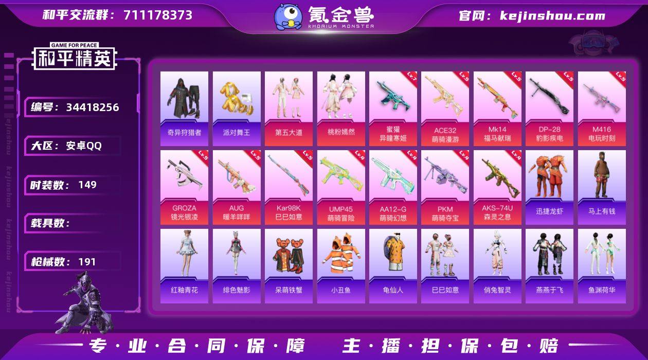 【LHPX2495】【特价出售/店主推荐/...