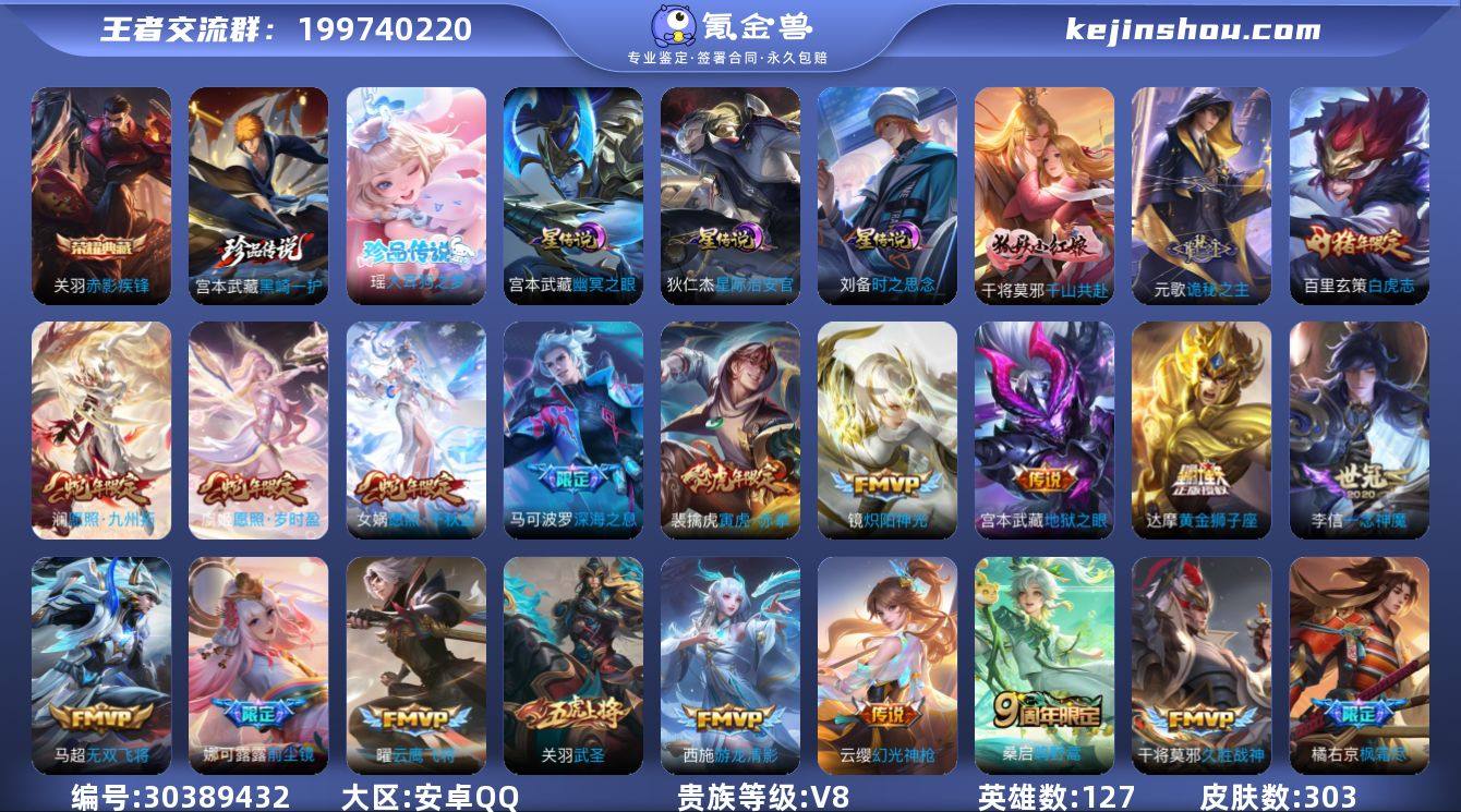 赤影疾锋，至尊宝，神威，大耳狗之梦,黑崎一...